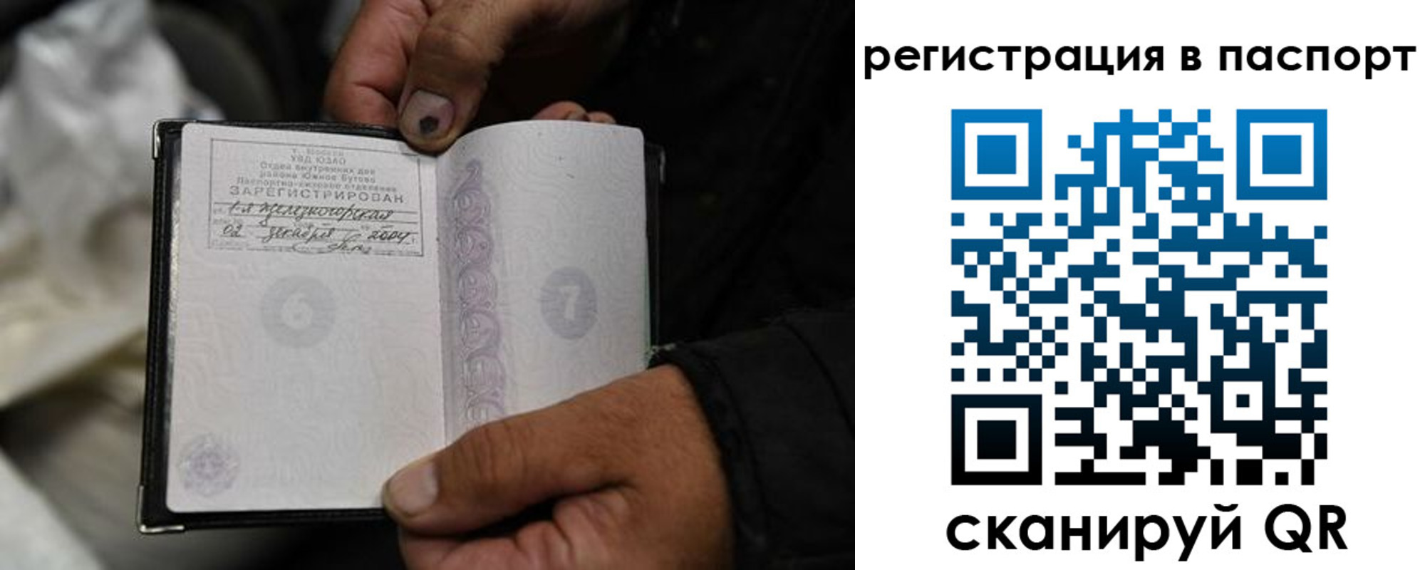 временная регистрация законно в Чебаркуле