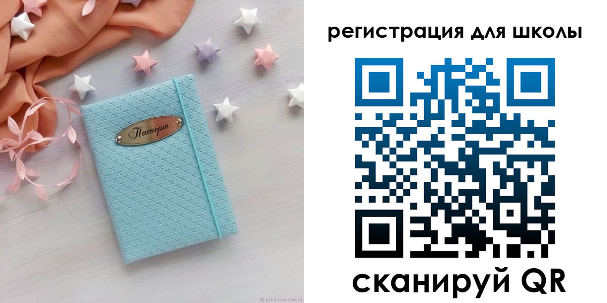 временная регистрация недорого в Чебаркуле