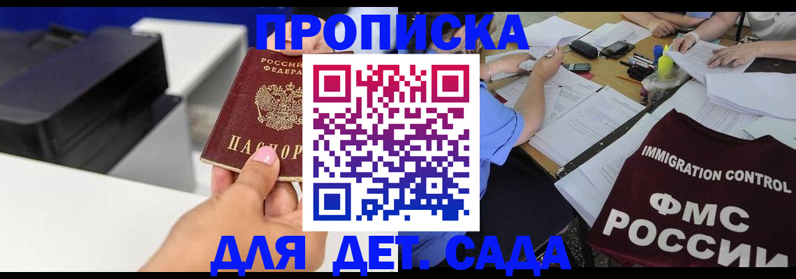 прописка для школы в Чебаркуле